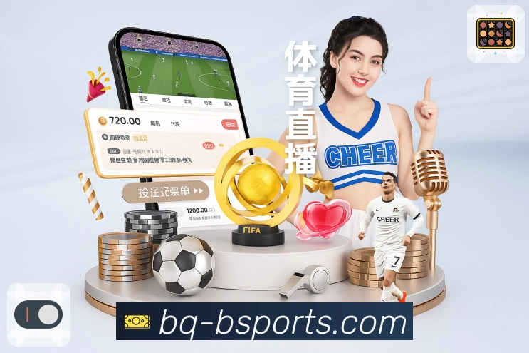 <strong>b体育</strong>联赛盘口APP界面展示