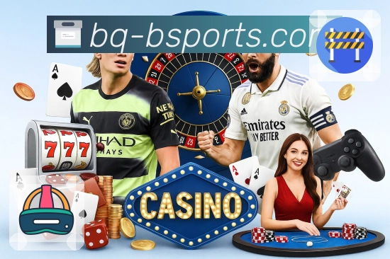 b体育 品牌合作